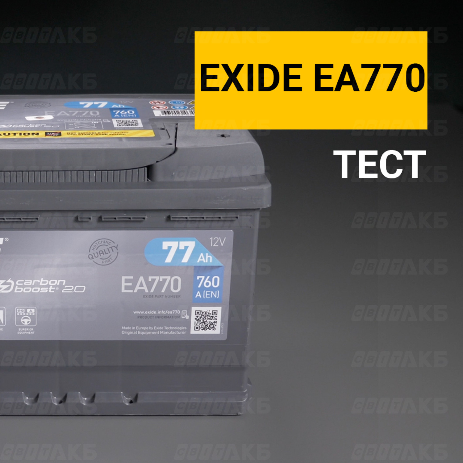 Акумулятор Exide 77Ah 760A Premium EA770 купити