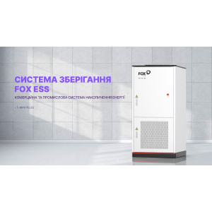 Система хранения энергии Fox ESS T-MAX Plus 241kWh + P3-125-Plus