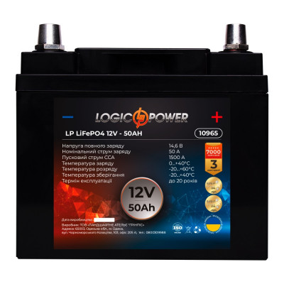 Літієвий акумулятор LogicPower 12V 50Ah LiFePO4 R LP12193