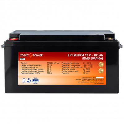 Літієвий акумулятор LogicPower 12V 180Ah LiFePO4 (BMS 80) Пластик