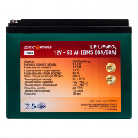 Літієвий акумулятор LogicPower 12V 50Ah LiFePO4 (BMS 45/10) Пластик