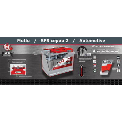 Авто акумулятор Mutlu 60Ah 520A SFB Series 2