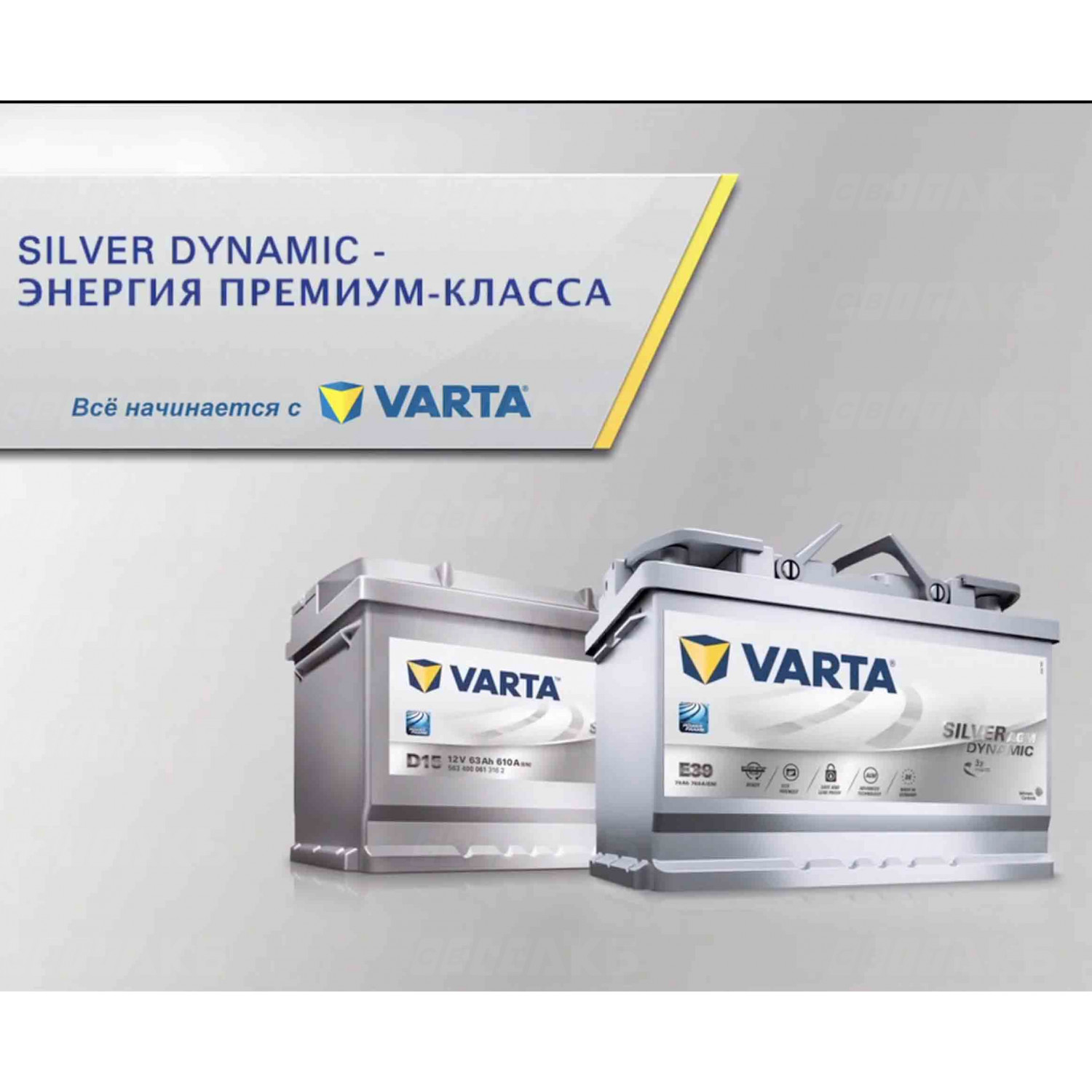 Аккумулятор Varta 80Ah 800A Silver Dynamic AGM F21 купить