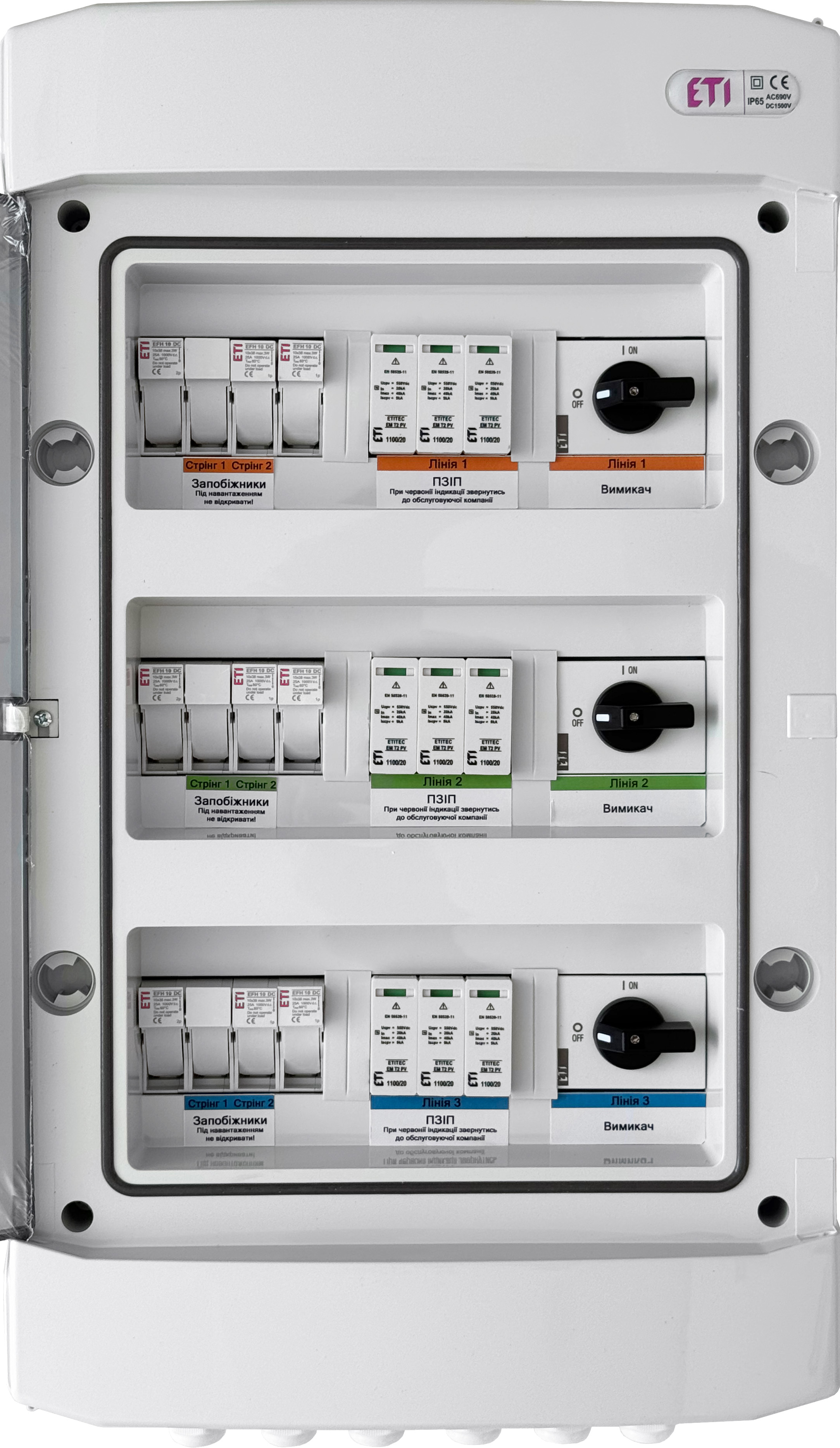 Щит захисту ФЕМETI DC 6.3 Switch 1000V 32A купити