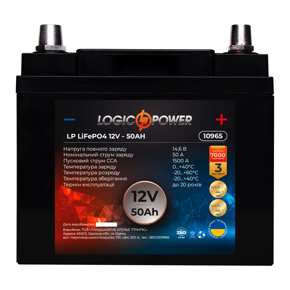 Аккумулятор литиевый LogicPower 12V 50Ah LiFePO4 R LP12193 купить