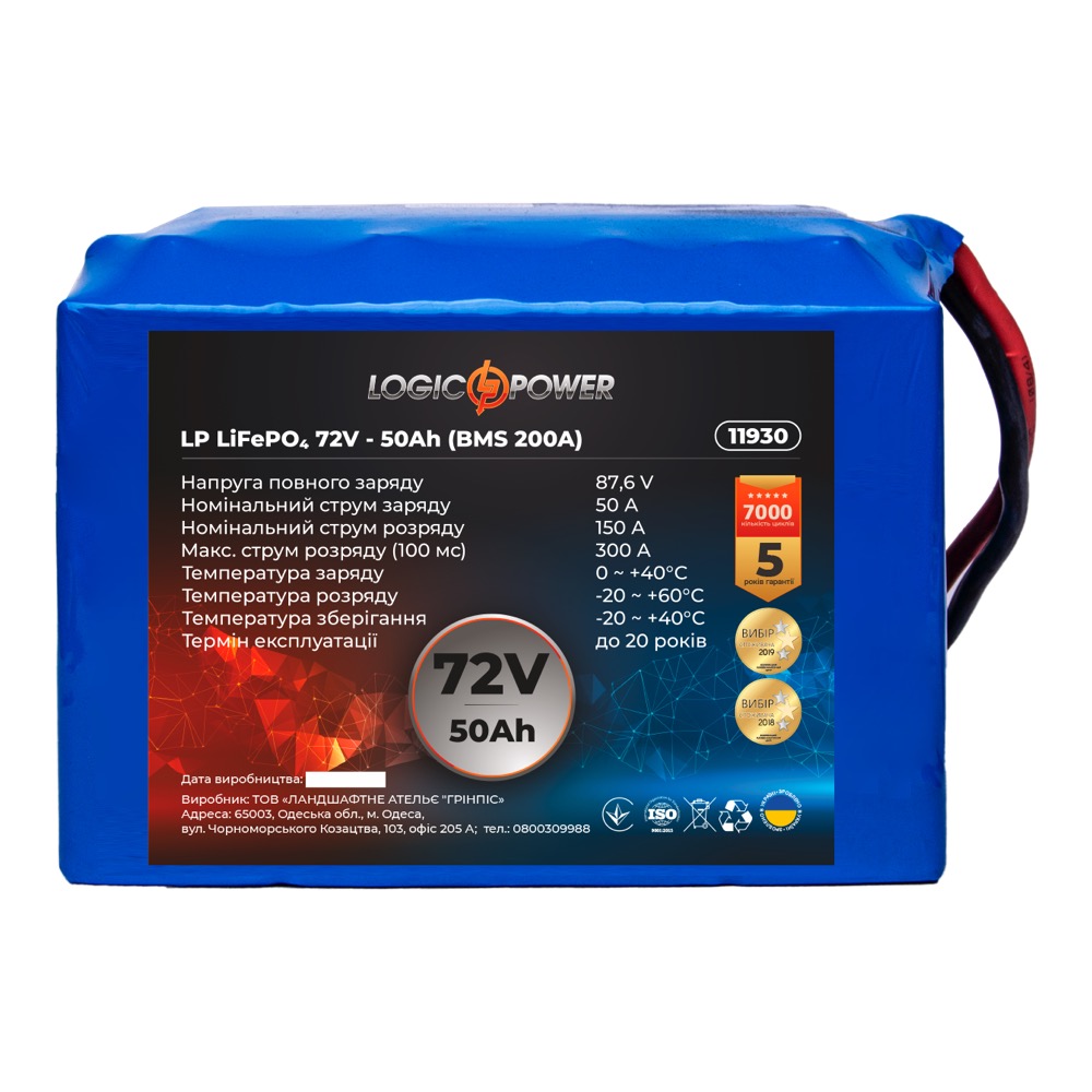Аккумулятор LogicPower 72V 50Ah LiFePO4 LP11930 купить